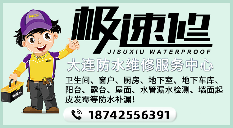 做防水前需要注意什么？