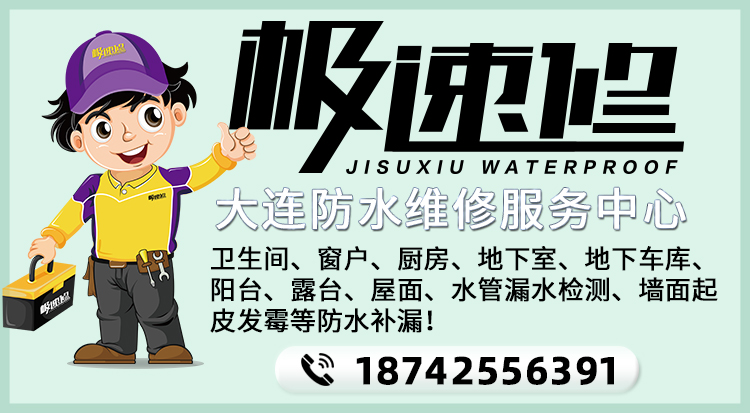 裝修時(shí)破壞了防水層怎么辦？