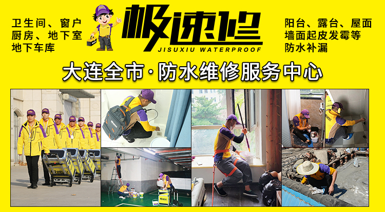 衛(wèi)生間防水維修操作指南及注意事項