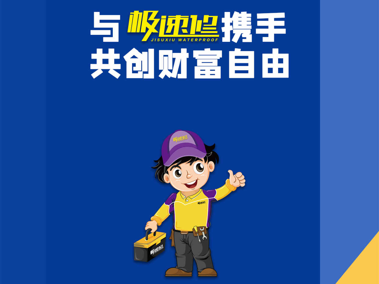 加盟極速修幾個無法讓你拒絕的理由！(圖文)