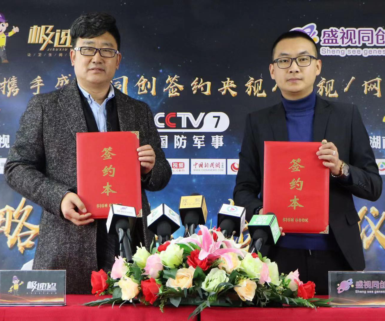 極速修防水科技強(qiáng)勢(shì)入駐央視、衛(wèi)視及各大網(wǎng)絡(luò)媒體，彰顯品牌 見(jiàn)證