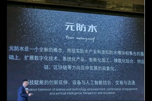 啥？元防水？到底是什么鬼？(圖文)