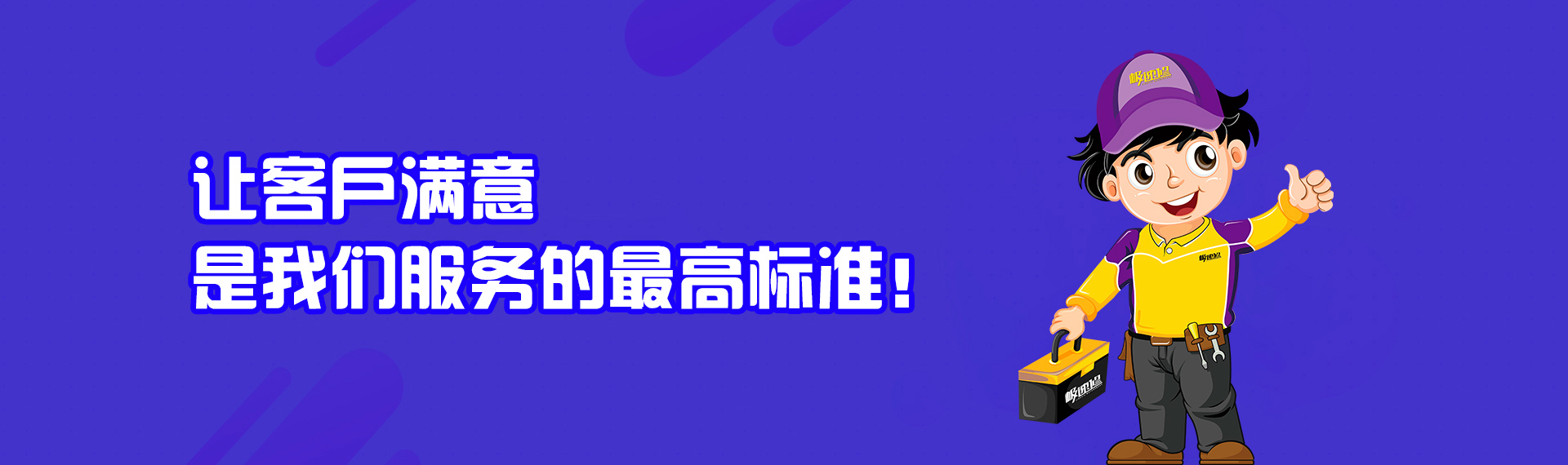 極速修防水科技開(kāi)啟"招商計(jì)劃"，防水補(bǔ)漏行業(yè)的正規(guī)軍!
